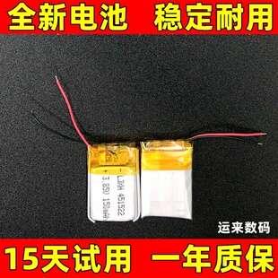 适用501421电池 511521电池 521521电池手环 蓝牙耳机 锂电池电板
