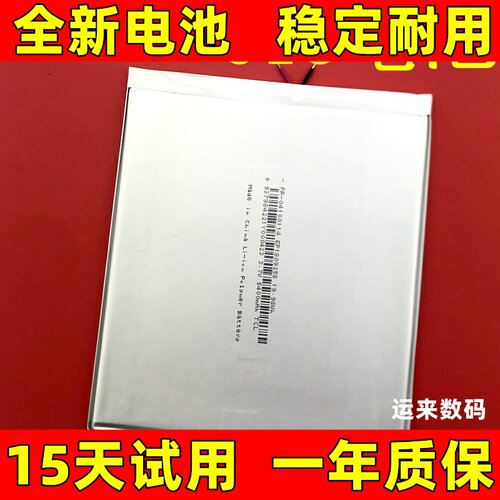 适用于优学派U18SU29诺