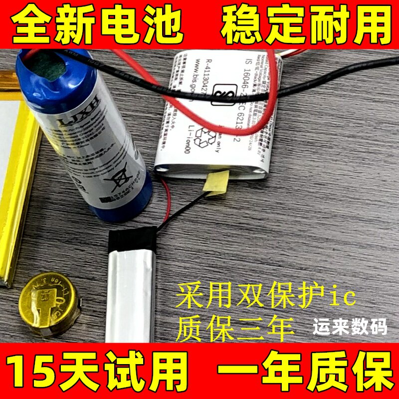 适用于 索尼 SBH-20 24 50 52 54 60 70 80 82D 90C蓝牙耳机电池 - 实物图