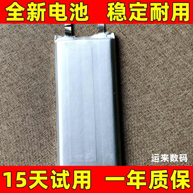 适用于 FIIO飞傲 X5 3三代 电池 FX5321 X7 2 二代 Mark II 电池