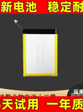 适用imilab/创米小白智能猫眼M1门铃电池 GM018电池 CMMY18A电池