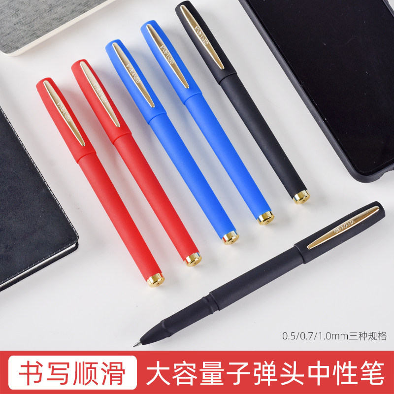 金万年磨砂中性笔大容量签字笔碳素笔黑笔学生刷题笔教师批改专用