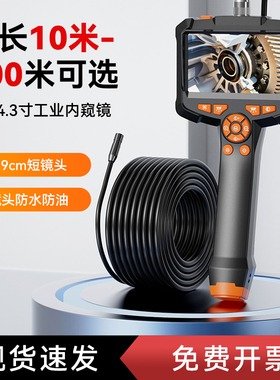 管道内窥镜高清摄像头工业用下水管道疏通检测汽修发动机可视探头