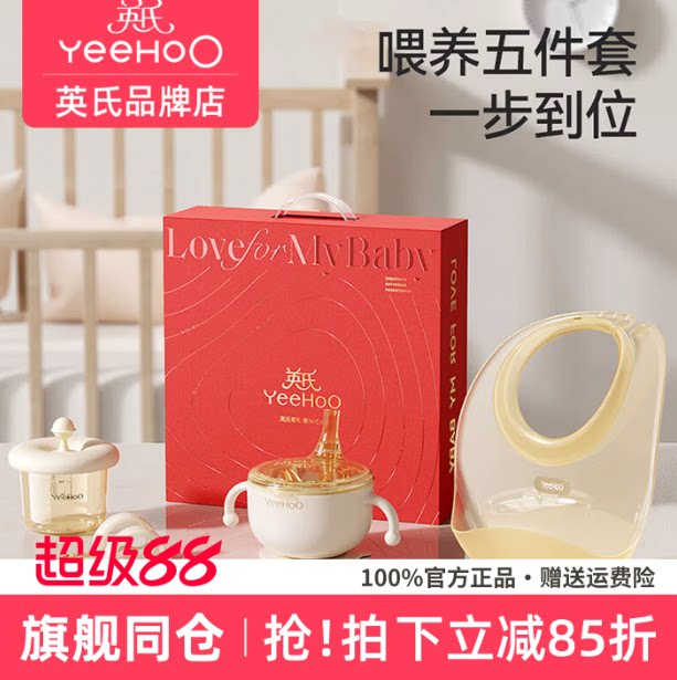 英氏餐具食品级材质安全辅食碗
