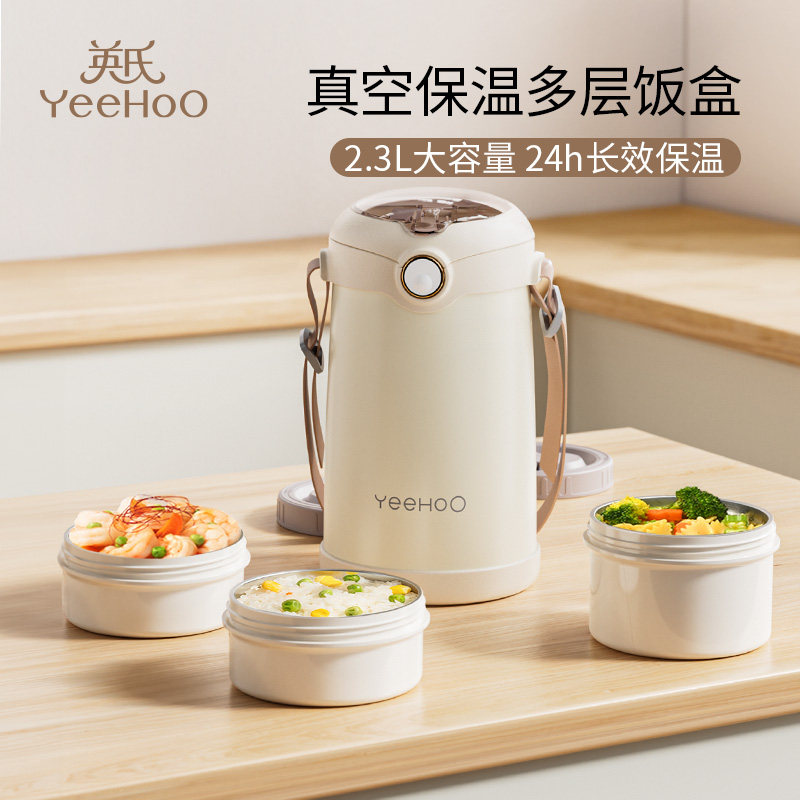 英氏多层保温饭盒碗可微波炉加热户外便携带饭家用不锈钢便当餐盒