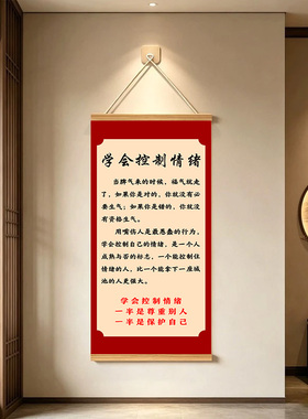 中式书法励志卷轴装饰画客厅书房