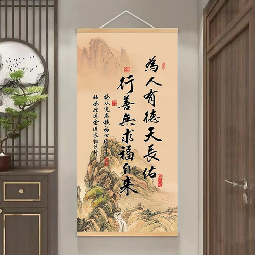 新中式山水卷轴挂画免打孔