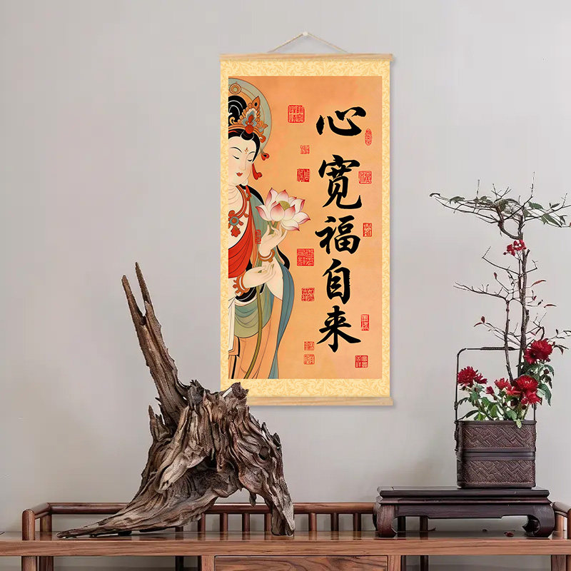 中式观音菩萨装饰画客厅书房挂画心宽福自来书法字画禅意壁画