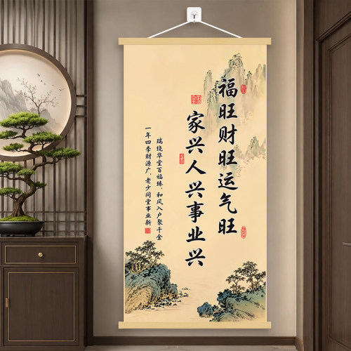 新中式福字山水喷绘免打孔挂画
