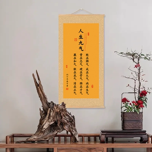 【人生九气】人生成败立身的精神气性挂画书房客厅办公玄关装饰画