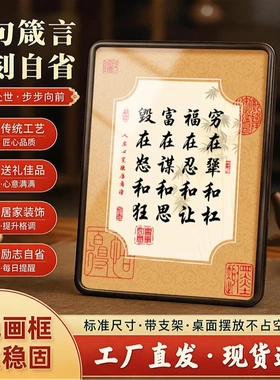 福在忍和让实木榫卯画框摆件