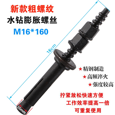 水钻机支架固定可重复使用膨胀螺丝台钻固定三片斜口拉爆胀取出器