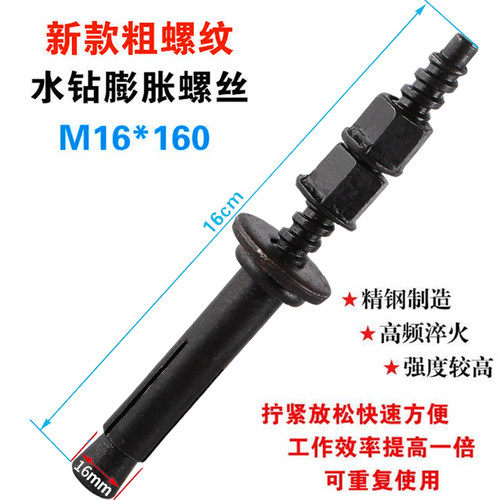 水钻机支架固定可重复使用膨胀螺丝台钻固定三片斜口拉爆胀取出器