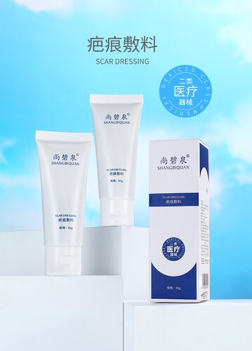 尚碧泉疤痕敷料凝胶
