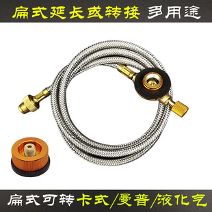 户外野营扁气罐喷火枪炉具炉头卡式喷枪焊枪连接管液化气转换接头