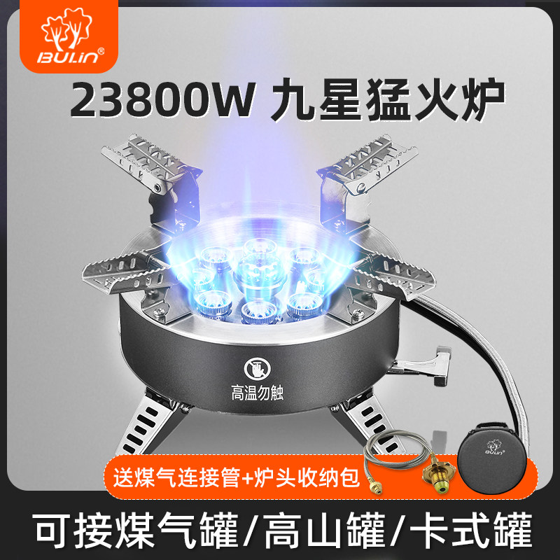步林九星露营猛火燃气灶图片