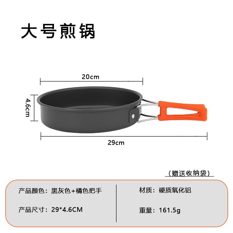 户外锅具便携式2-3人平底锅小煎锅煎盘野营野餐炊具炉头炊具锅具
