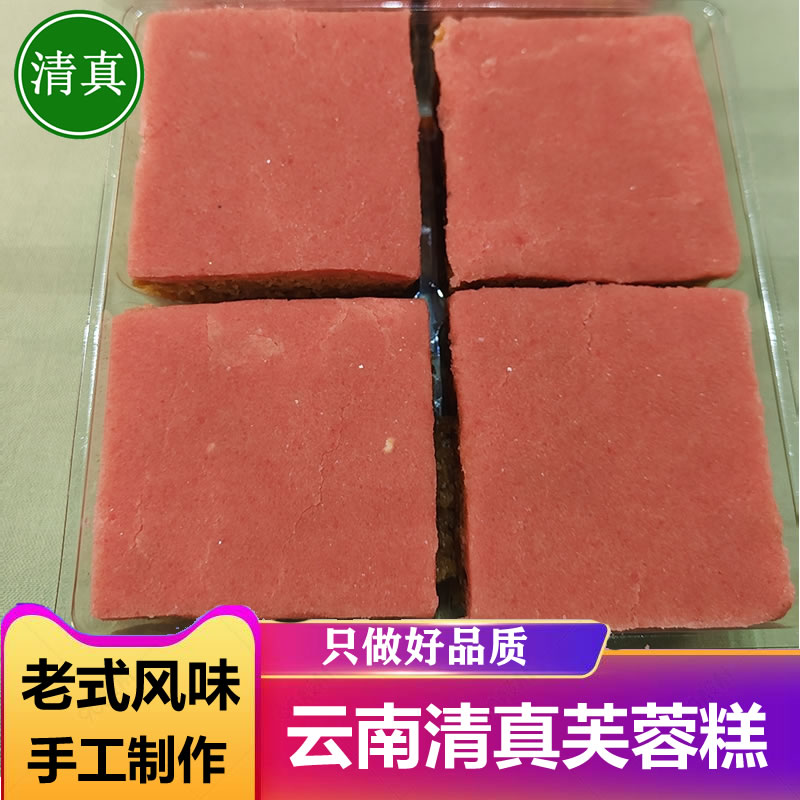 云南清真芙蓉糕绵沙软糯特产鸡蛋老玉溪风味芙蓉糕点老式早餐食品