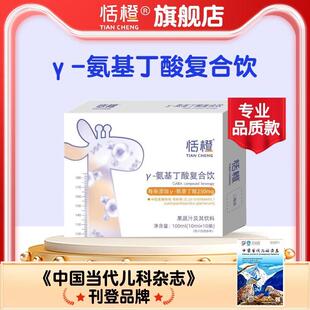 恬橙氨基丁酸γ儿童益生菌水剂γ伽玛青少年GABA伽马专业版