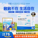 息敏乐复合菌冻干粉五联益生菌呵护活性菌株肠胃儿童青少年益生元