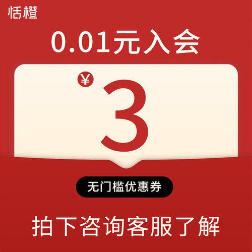 3元无门槛