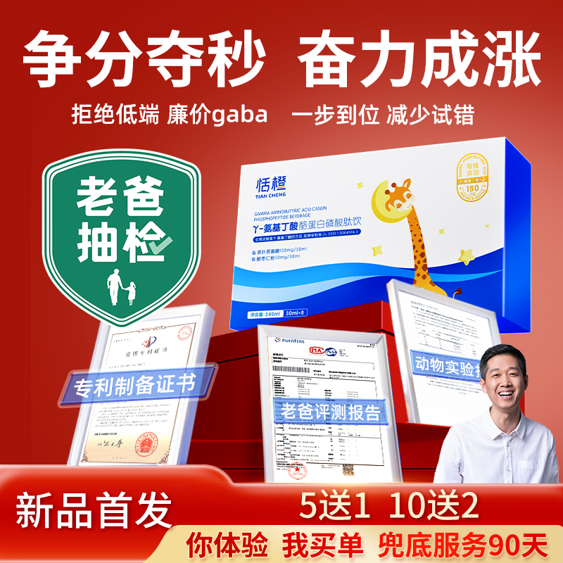 恬橙氨基丁酸医院同款官方正品