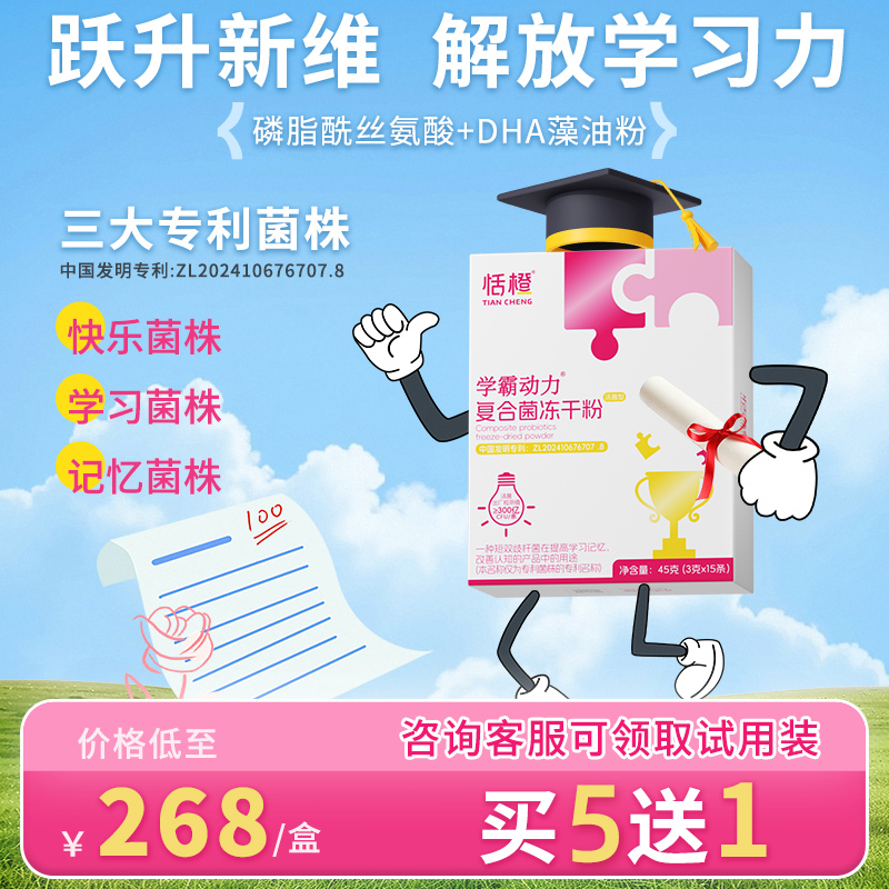 恬橙磷脂酰丝氨酸藻油