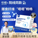 恬橙水溶性膳食纤维活性益生菌益生元 营养补冲粉剂纤维素非果蔬粉