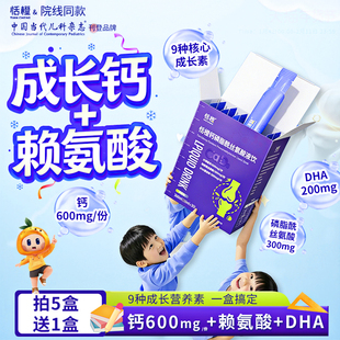 恬橙液体钙青少年学生赖氨酸儿童维生素d3磷脂酰丝氨酸柠檬酸钙