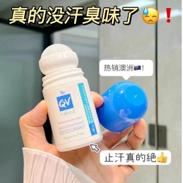 【保税】QV澳大利亚ego止汗露小魔珠孕妇可用腋下可香体滚珠授权,婴童洗护,沐浴乳/沐浴露,淘宝优惠券,粉丝福利购,淘宝优惠卷