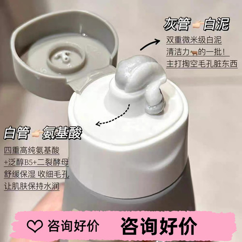咨询49元C咖氨基酸洗面奶