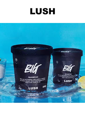【现货】英国Lush岚舒海盐丰盈BIG头皮磨砂膏清爽控油蓬松洗发水