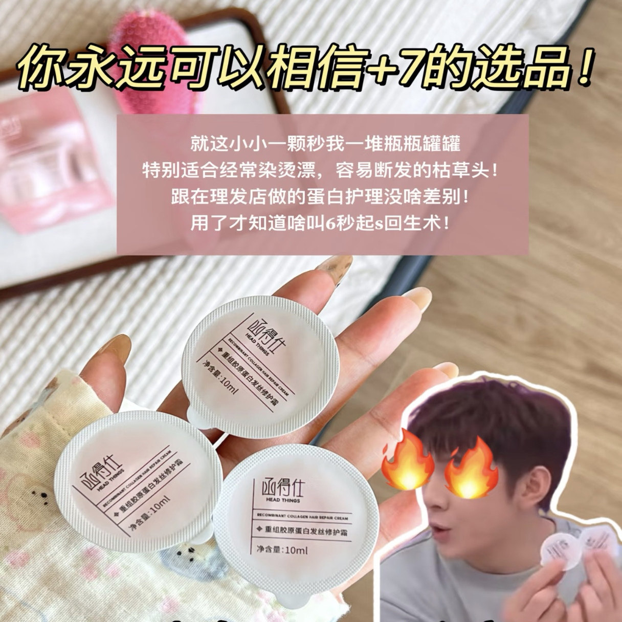 【现货】函得仕发膜重组胶原蛋白修护霜改善毛躁护发素次抛便携,美发护发/假发,发膜/蒸汽发膜/焗油膏,淘宝优惠券,粉丝福利购,淘宝优惠卷