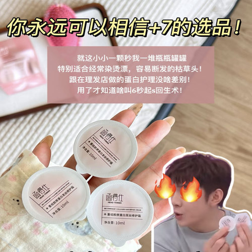 函得仕重组胶原修护发膜改善毛躁