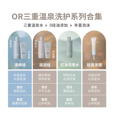 offrelax洗发水护发素发膜旅行装