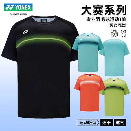 YONEX大赛系列羽毛球短袖T恤