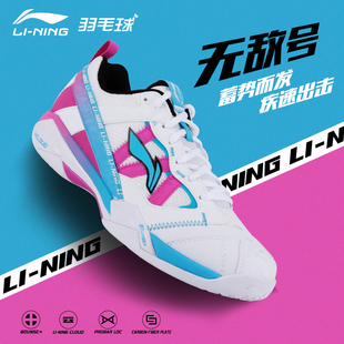 正品李宁羽毛球鞋无敌号新色石宇奇同款男女款专业比赛耐磨运动鞋