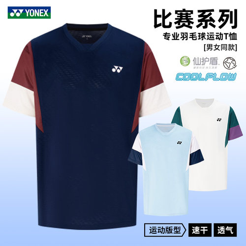 尤尼克斯羽毛球服短袖速干正品