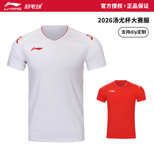 正品李宁羽毛球服大赛服2026汤尤杯比赛服男女短袖速干透气运动服