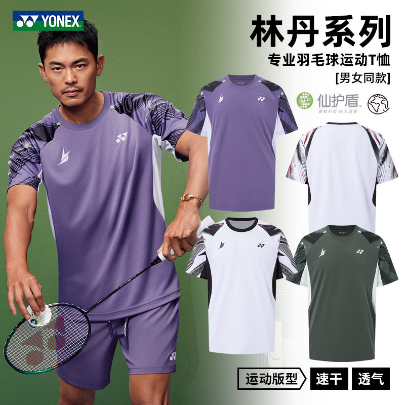 26新品YONEX尤尼克斯羽毛球服林丹系列速干透气短袖上衣10115LDCR图片