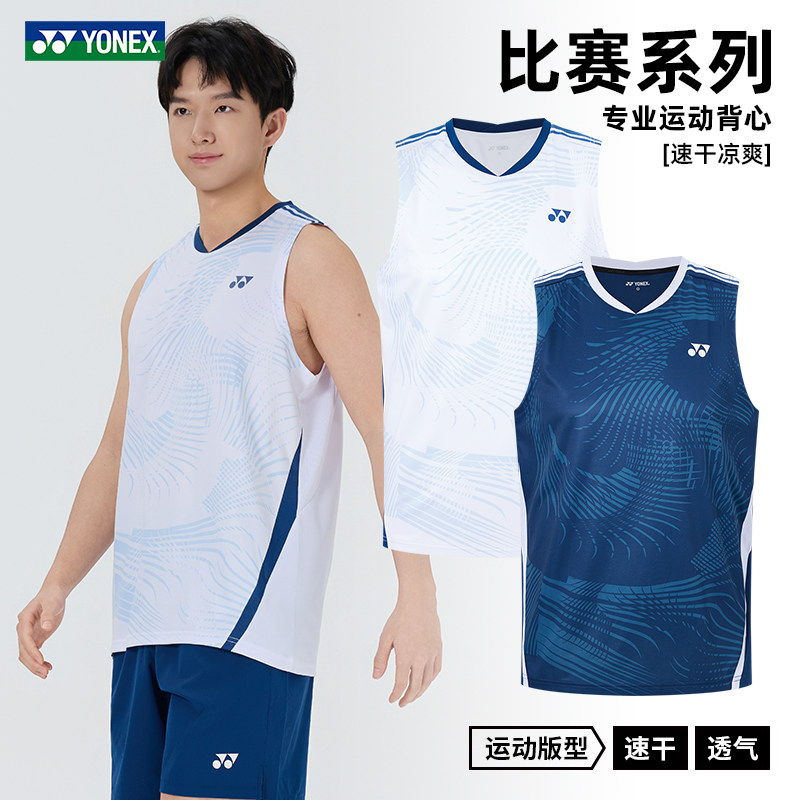 2026新品YONEX尤尼克斯羽毛球服男士运动背心速干yy比赛服1104226