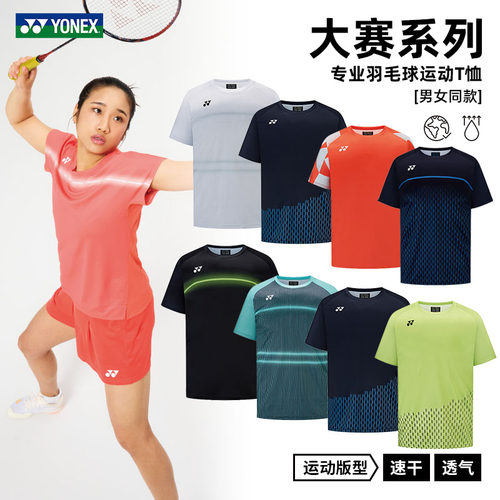 正品26YONEX尤尼克斯羽毛球服男女款短袖大赛服系列速干yy 比赛服
