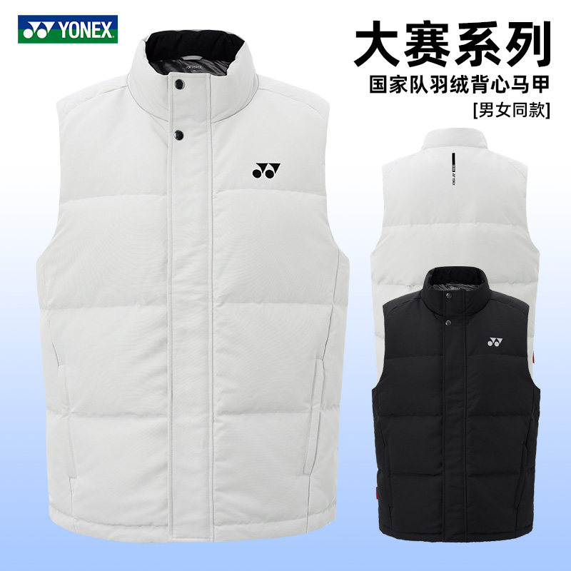 26正品YONEX尤尼克斯羽毛球服男女羽绒服马甲运动休闲背心1908026