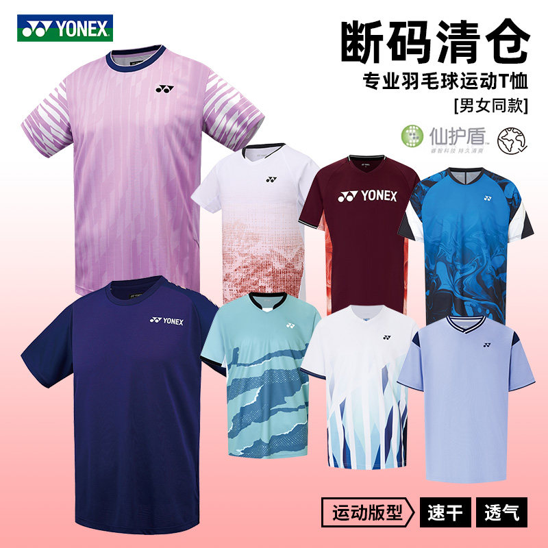 特价清仓正品YONEX尤尼克斯羽毛球服男女速干透气训练比赛 运动服