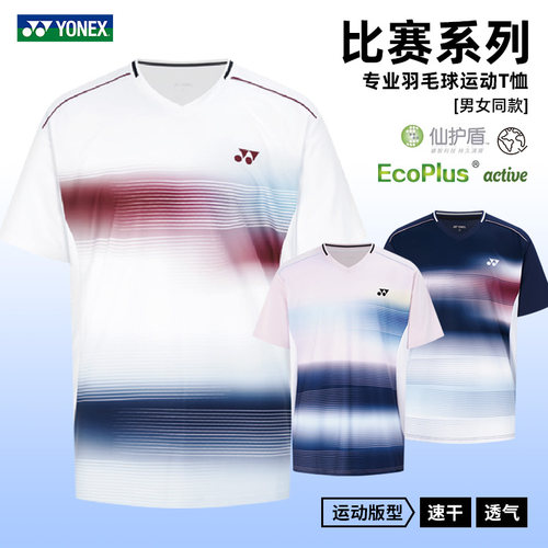 YONEX国羽短袖速干透气羽毛球服