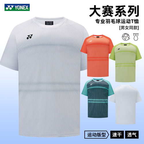 YONEX速干羽毛球服男女短袖