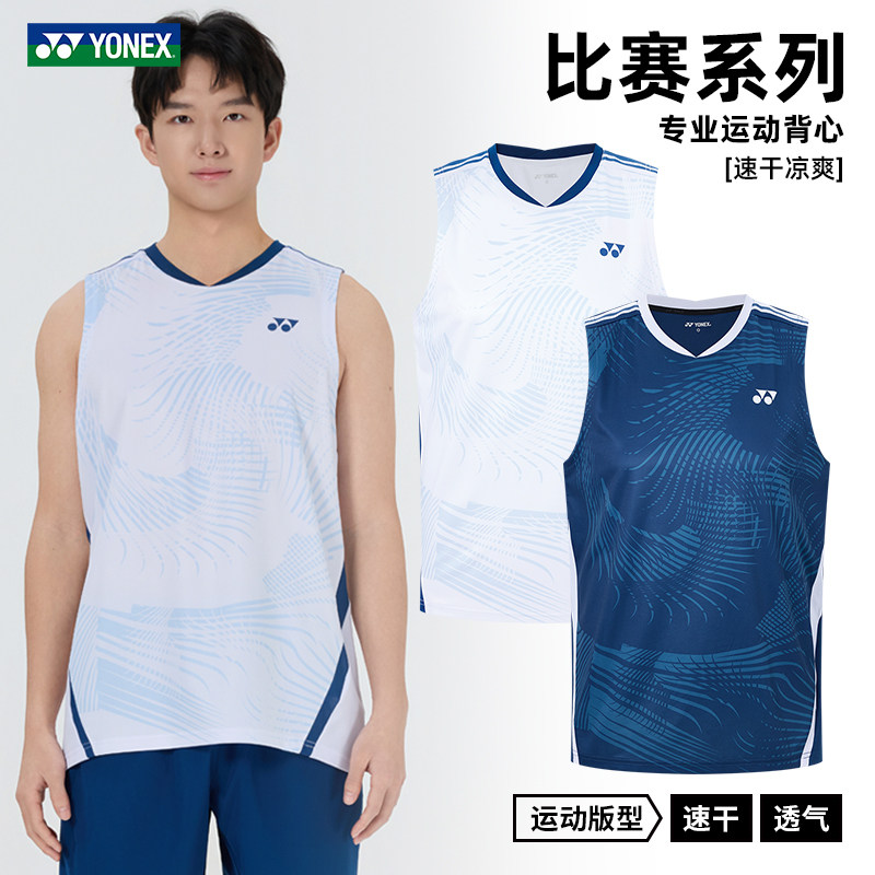 26新品YONEX尤尼克斯羽毛球服无袖男士运动背心速干比赛服1104226