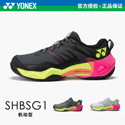 YONEX专业减震透气羽毛球鞋SG1