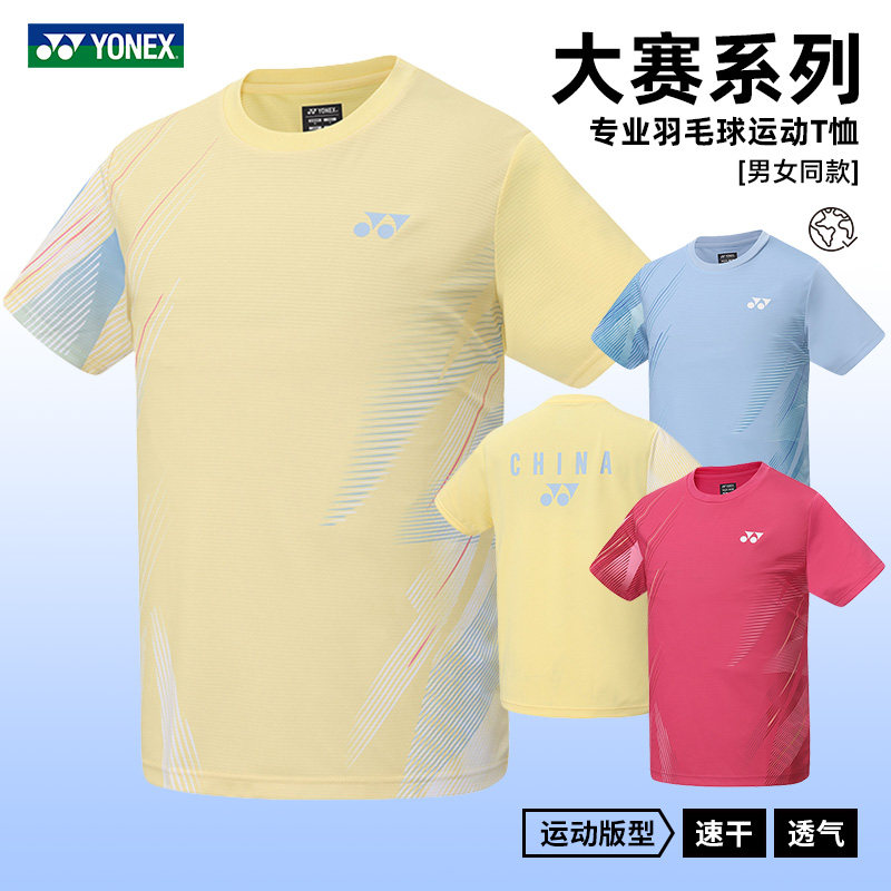 正品26YONEX尤尼克斯羽毛球服男女速干短袖国羽训练比赛服1158326