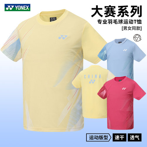 YONEX国羽速干短袖羽毛球服